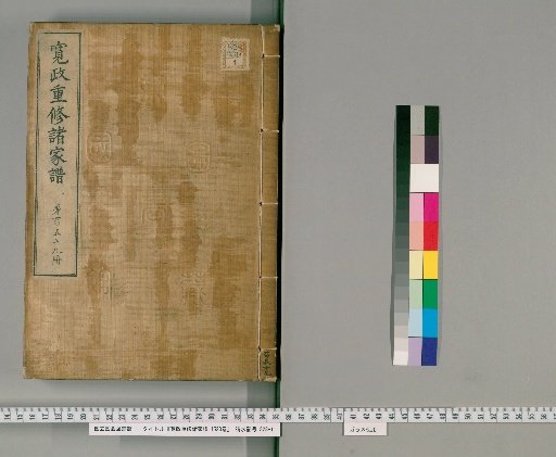 Kansei Chūshū Shokkei, 1520 Volumes [159]