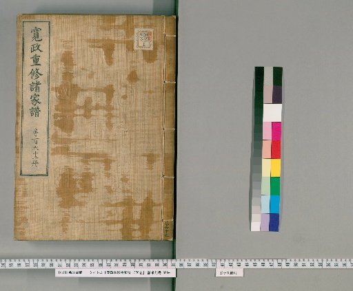 Kansei Chūshū Shokkei, 1520 Volumes [162]