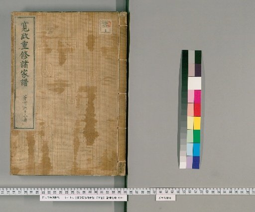 Kansei Chūshū Shokkei, 1520 Volumes [163]
