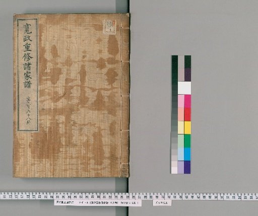Kansei Chūshū Shokkei, 1520 Volumes [168]