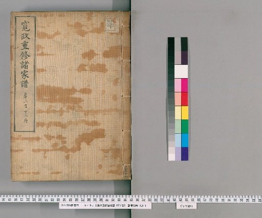 Kansei Chūshū Shokafu, 1520 Volumes [312]