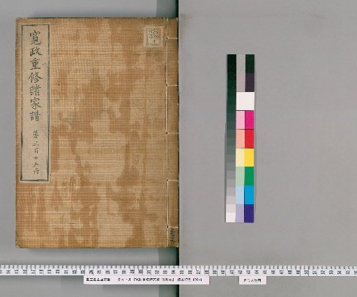 Kansei Chūshū Shokafu, 1520 Volumes [316]