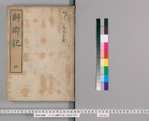 Shikōki, 22 Volumes [2]