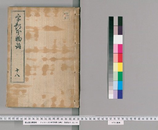 The Tale of Utsuho, 30 Volumes [18]