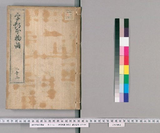 The Tale of Utsuho, 30 Volumes [22]