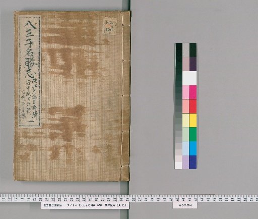 Guide to the Famous Spots of Hachioji, 4 Volumes [1]