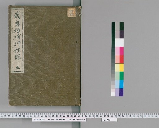 Mū Oku Zōho Kōtei Ki, 12 Volumes [5]