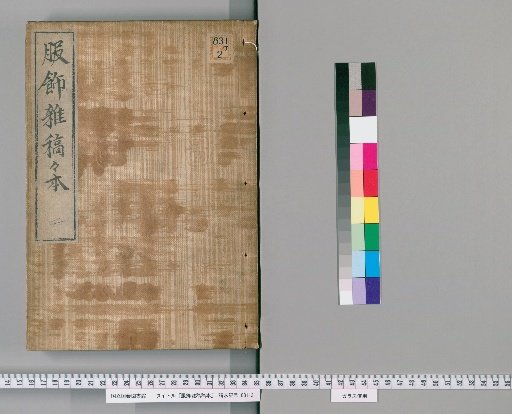 Fukushoku Zakkō, 5 Volumes [2]