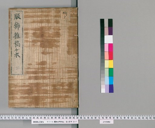 Fukushoku Zakkō, 5 Volumes [3]