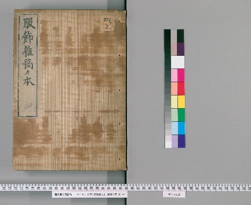 Fukushoku Zakkō, 5 Volumes [4]