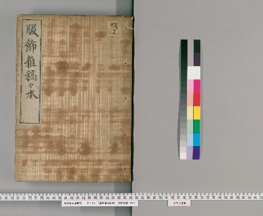 Fukushoku Zakkō, 5 Volumes [5]