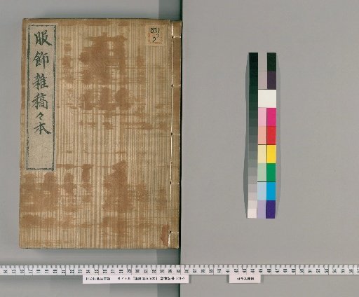 Fukushoku Zakkō, 5 Volumes [6]