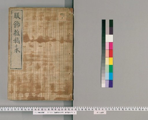 Fukushoku Zakkō, 5 Volumes [7]