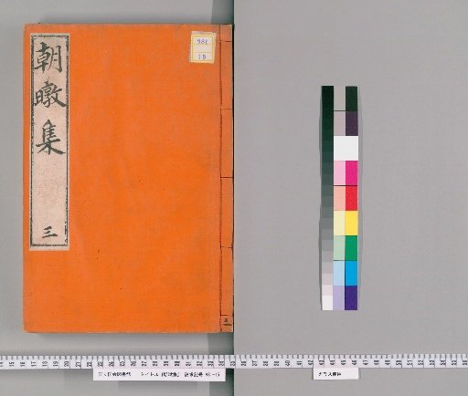 Collection of Morning Sun, 3 volumes [3]