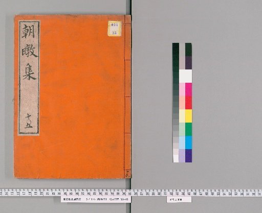 Chōtonshū [15]