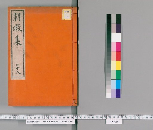 Chōton Collection [28]