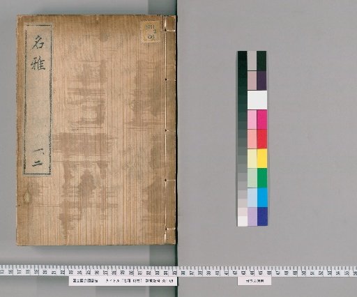 Meiga, 13 volumes [1]