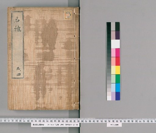 Meiga, 13 volumes [2]