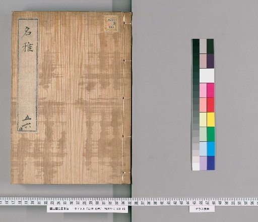 Meiga, 13 volumes [3]