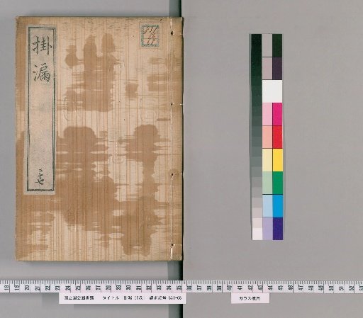 Karamo, 56 volumes [27]