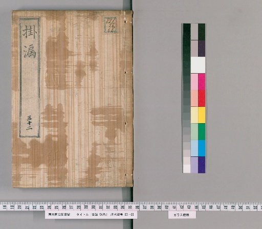 Kairo, 56 volumes [32]