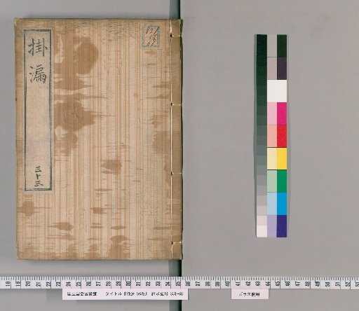 Kairo, 56 volumes [33]
