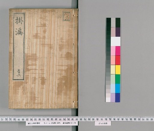 Kairo, 56 volumes [36]