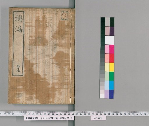 Kairo, 56 volumes [37]