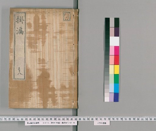 Kairo, 56 volumes [38]