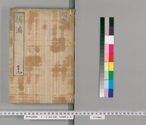 Kairo, 56 volumes [39]
