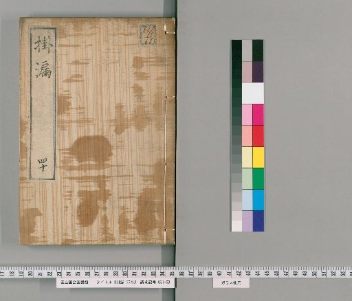 Kairo, 56 volumes [40]