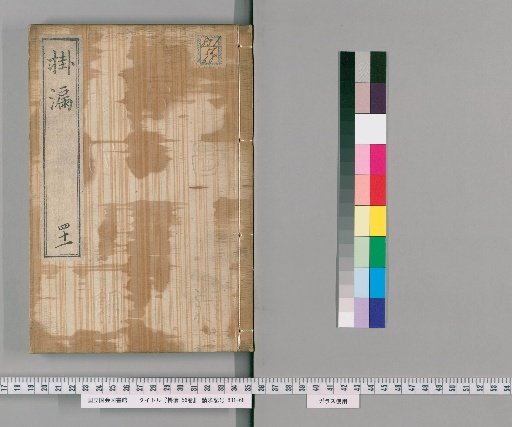 Kairo, 56 volumes [41]