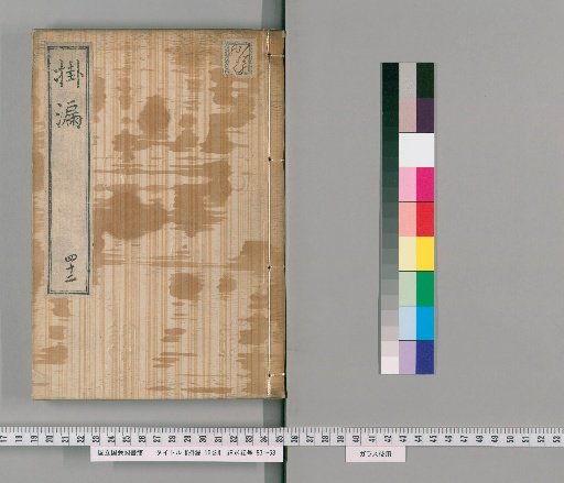 Kairo, 56 volumes [42]
