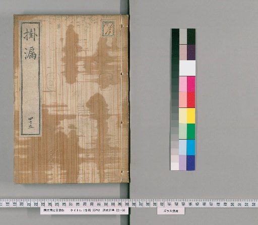 Kairo, 56 volumes [45]