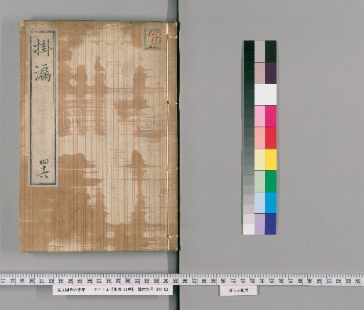 Kairo, 56 volumes [46]