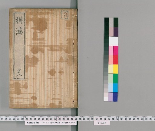 Kairo, 56 volumes [48]