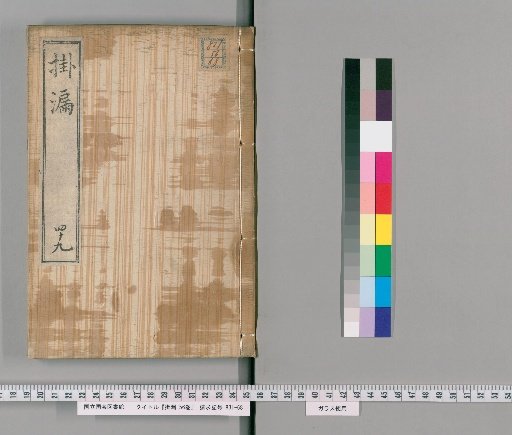 Kairo, 56 volumes [49]