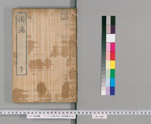 Kairo, 56 volumes [50]