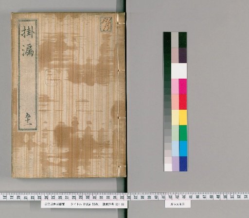 Kairo, 56 volumes [51]