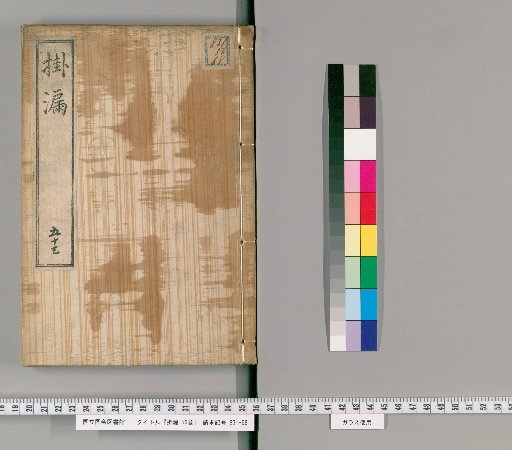 Kairo, 56 volumes [53]