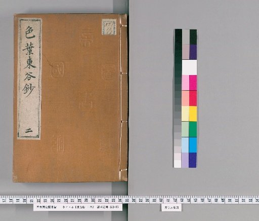 Tōkoku-shō, 11 volumes [2]