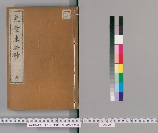 Tōkoku-shō, 11 volumes [7]