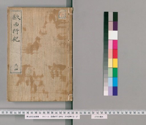 Ōsei Kikō, 20 volumes [2]