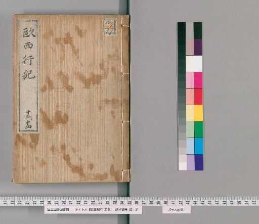 Records of Travel to Western Countries, Vol. 20 [7]