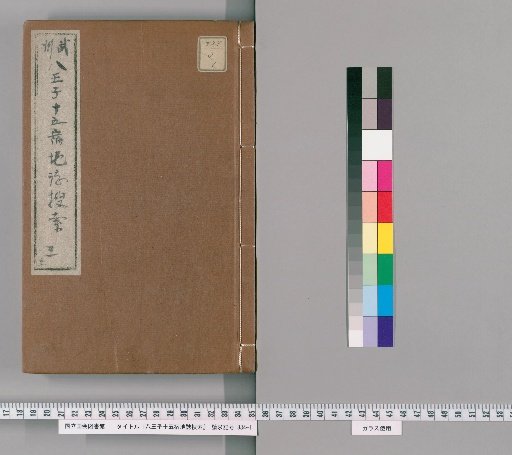 Search for the Eight Princes and Fifteen Stations, Volume 3