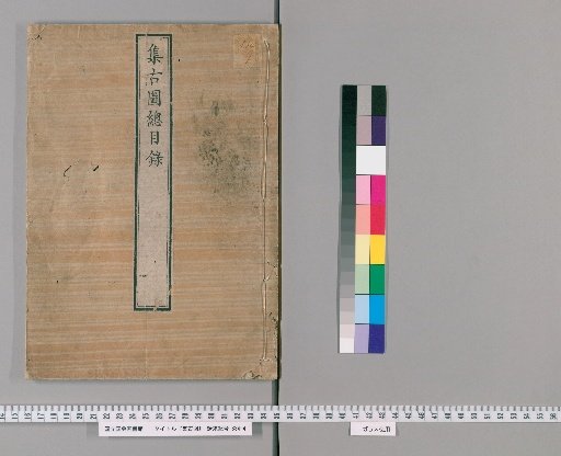 Collection of Ancient Images [1]