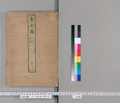 Collection of Ancient Images [2]