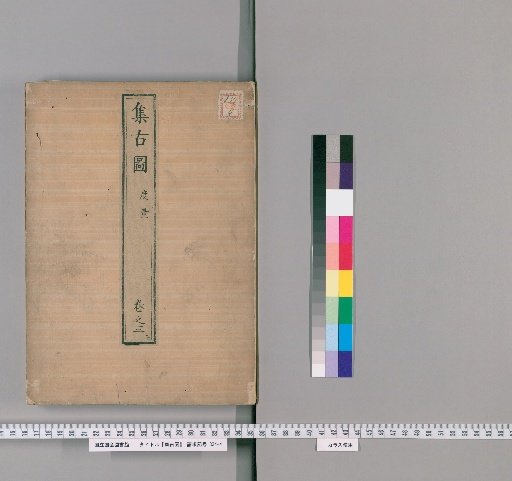 Collection of Ancient Images [3]