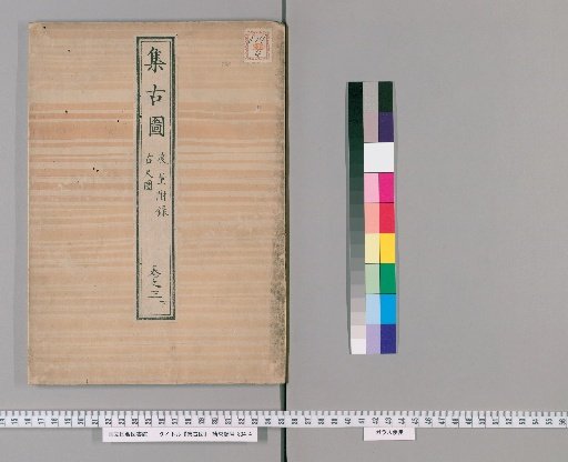 Collection of Ancient Images [4]