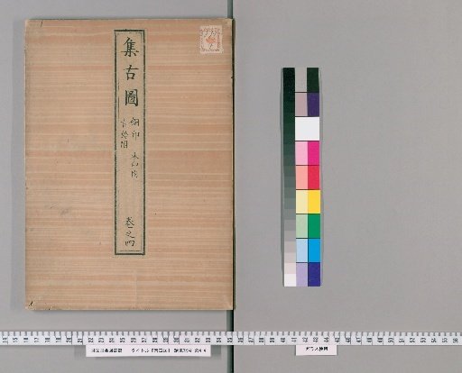 Collection of Ancient Images [5]